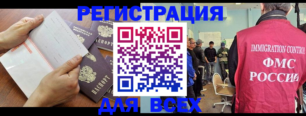 временная регистрация поиск в Осинниках