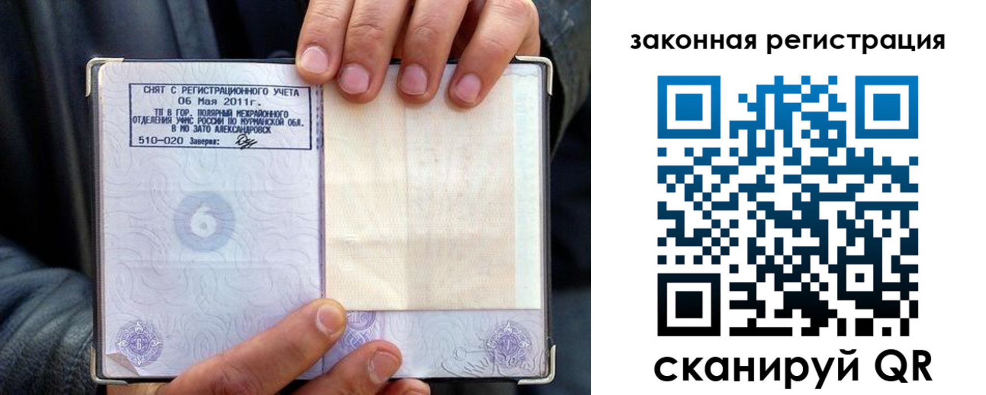 временная регистрация адрес в Осинниках