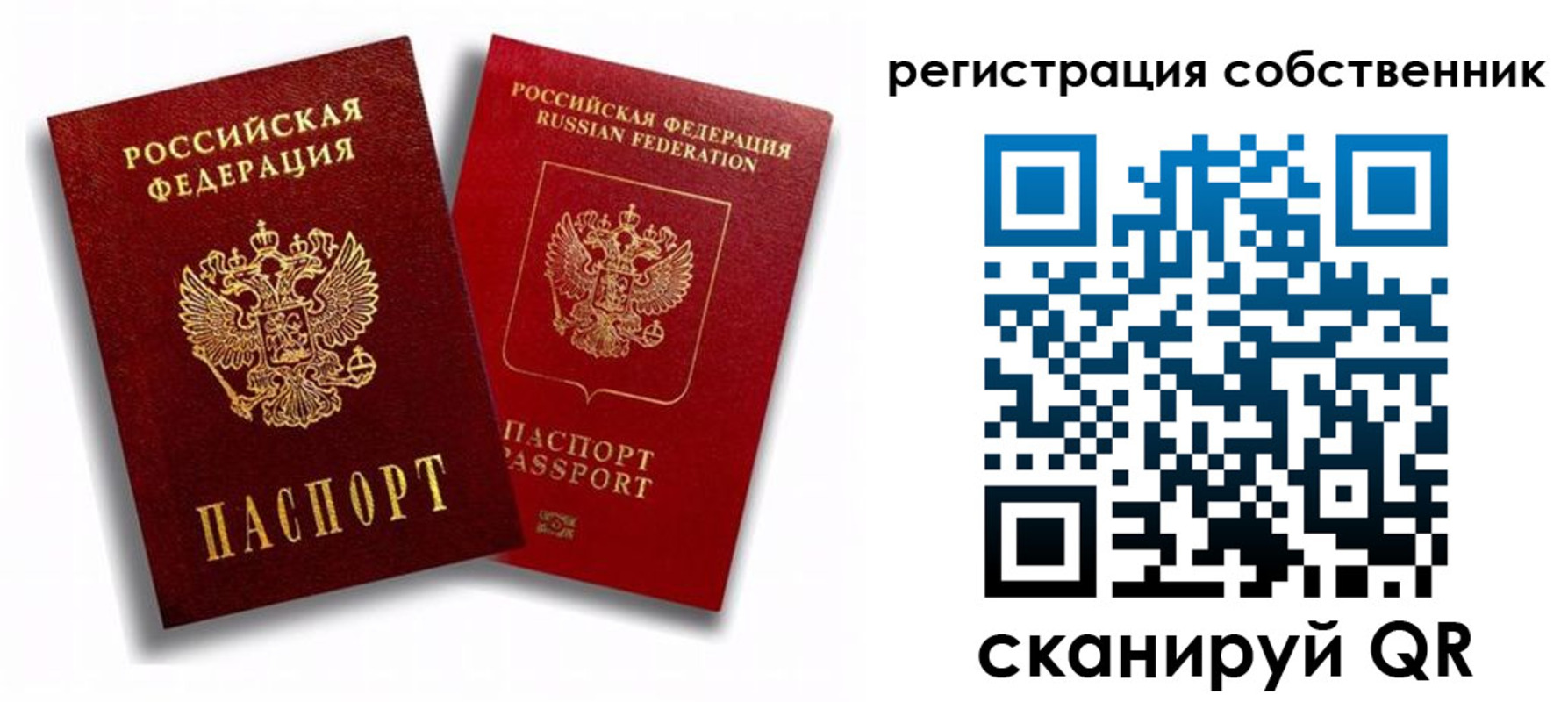 прописка штамп в Осинниках