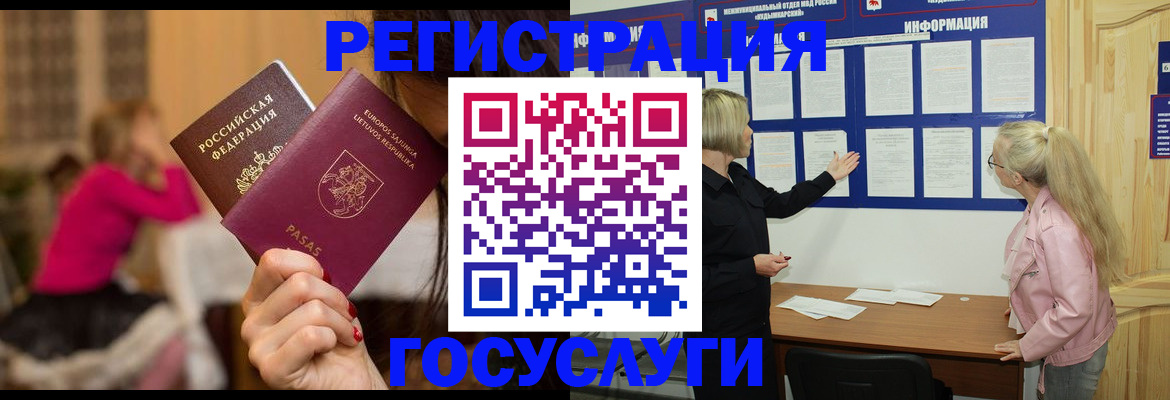 прописка в Осинниках